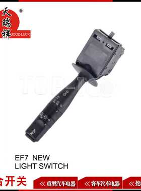 适用标志 萨曼德组合开关EF7 NEWLIGHT SWITCH