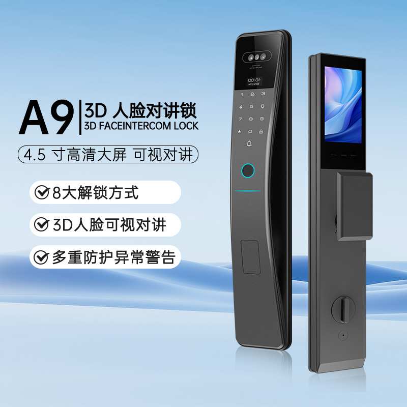 3D人脸指纹锁家用通用型智能门锁全自动可视对讲抓拍密码锁防盗门