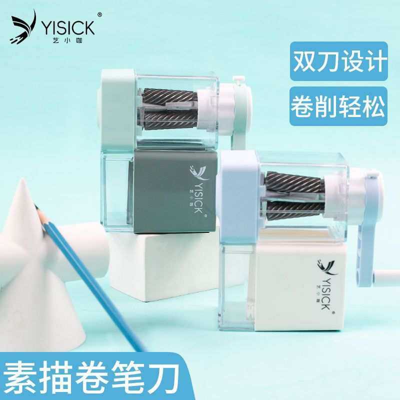 艺小咖双头素描削笔器美术生素描专用卷笔刀手摇转笔刀学生铅笔刀,机械设备,其他机械设备,淘宝优惠券,粉丝福利购,淘宝优惠卷