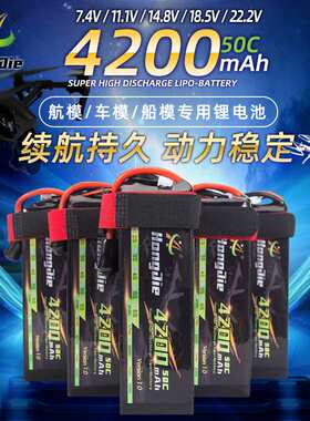 4200mAh穿越机电池2S/3S/4S/5S/6S/50C/8246125足容 聚合物锂电池