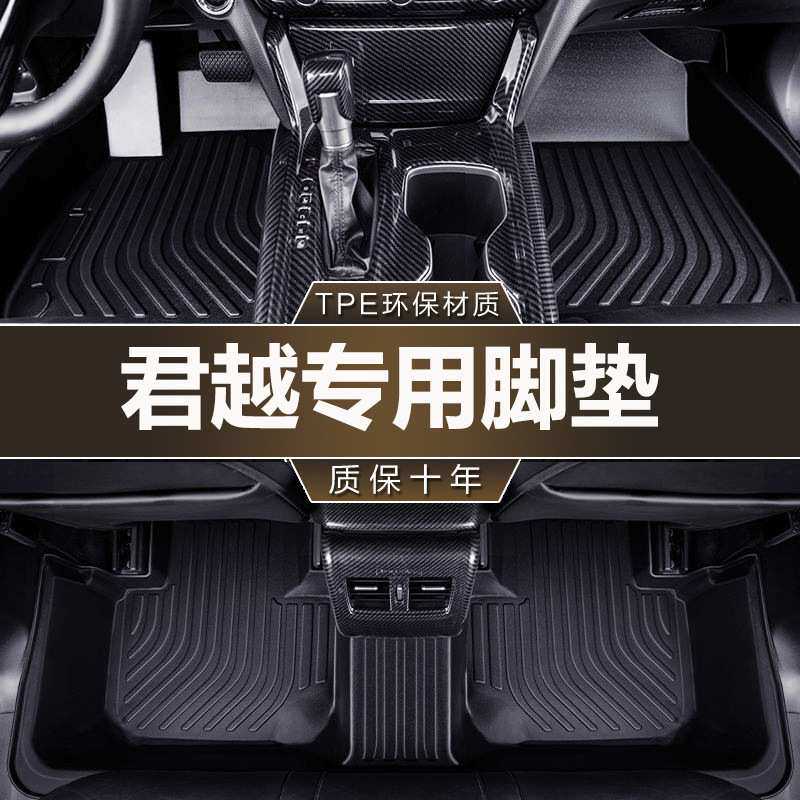 别克君越脚垫全包围专用22-24款新汽车内饰用品改装配件TPE地垫