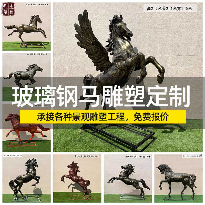 商场户外大型玻璃钢雕塑马年落地摆件卡通生肖树脂马动物美陈雕塑