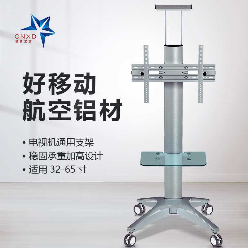 电视支架铝合金落地式视频机移动支架可移动推车50 65 75 英寸