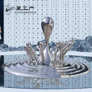 星工产水滴浪花景观金属园林商场小区广场建筑雕塑售楼部装饰摆件