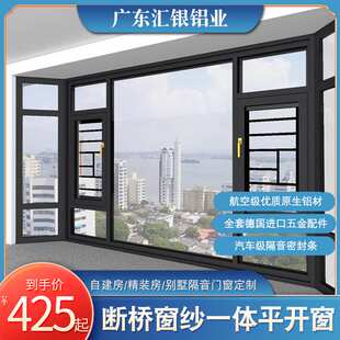 定制佛山铝合金门窗 110/108断桥铝门窗自建房别墅封阳台平开窗户