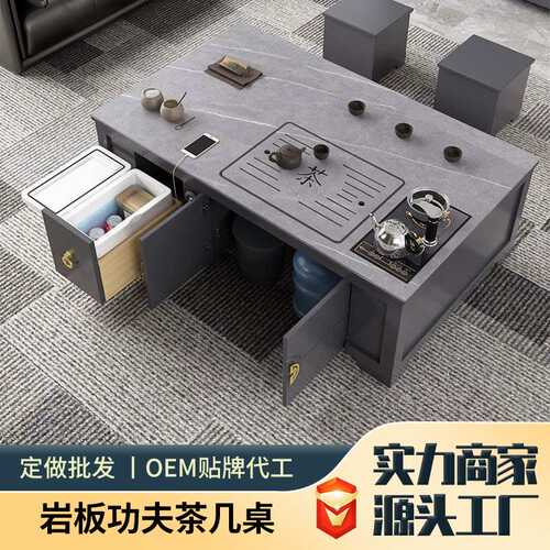 客厅家用功夫茶几桌带烧水壶一体式现代简约办公室泡茶台岩板茶桌