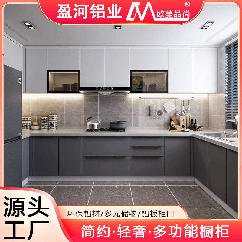 现代简约全铝橱柜定制家用整体厨房装修纳米瓷化石台面灶台一体柜