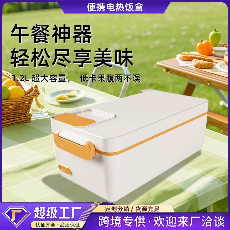 新款充电学生大容量电热保温饭盒304内胆家用上班族电加热饭神器,机械设备,其他机械设备,淘宝优惠券,粉丝福利购,淘宝优惠卷