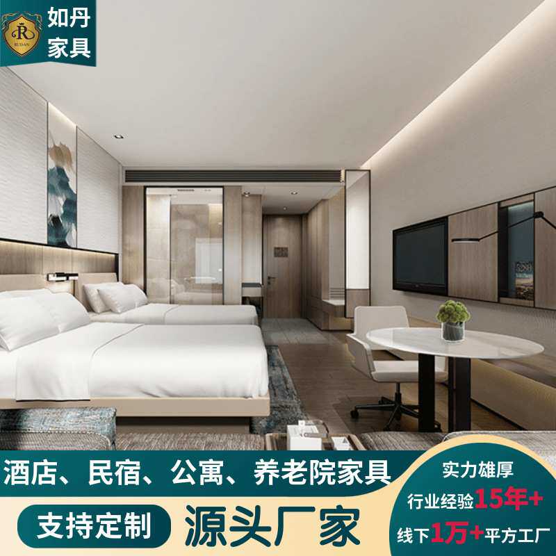 星级酒店家具标间全套床定 制连锁宾馆家具床民宿酒店式公寓家具