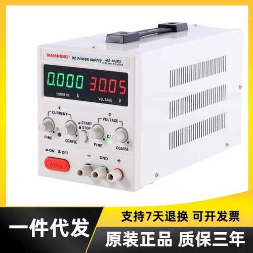 MAISHNEG迈胜MS365DS可调直流电源四位数显高精度实验测试直流稳