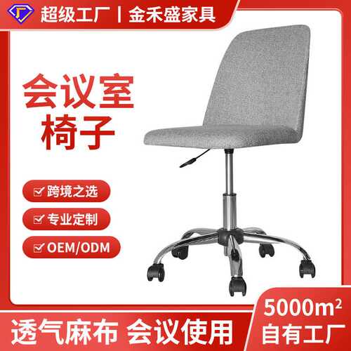 家用电脑椅办公椅升降转椅现代简约职员学生椅会议室休闲靠背椅子