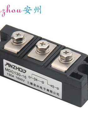 MDC130A-16 整流管模块 MDC130A MDC135A 1600V 二极管模块