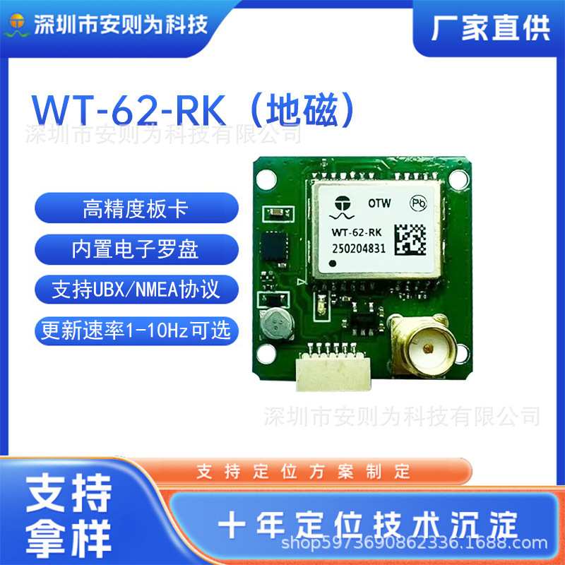 RTK模块 地磁5883p板卡一体 GNSS高精度模块集成 提供精准方位