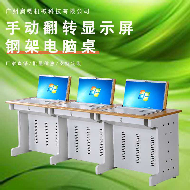 学生机房电脑桌落地教师显示器嵌入式机房翻转计算机多媒体操纵台