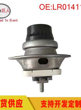 发动机固定托架 适用于揽胜运动版 L320 发动机安装支架 LR014113