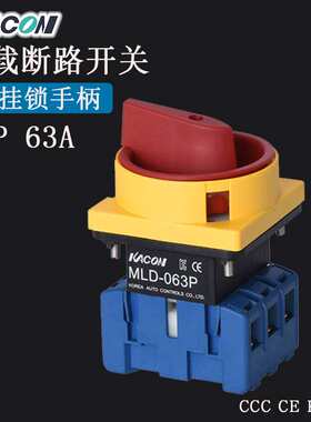 现货 Kacon凯昆MLD-063P转换63A主控3P带挂锁负载断路转换开关