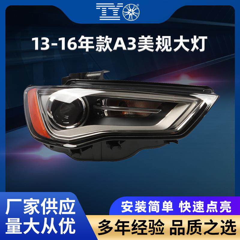适用Audi奥迪 13-16年款A3美规氙气大灯不带随动8V0941043/044