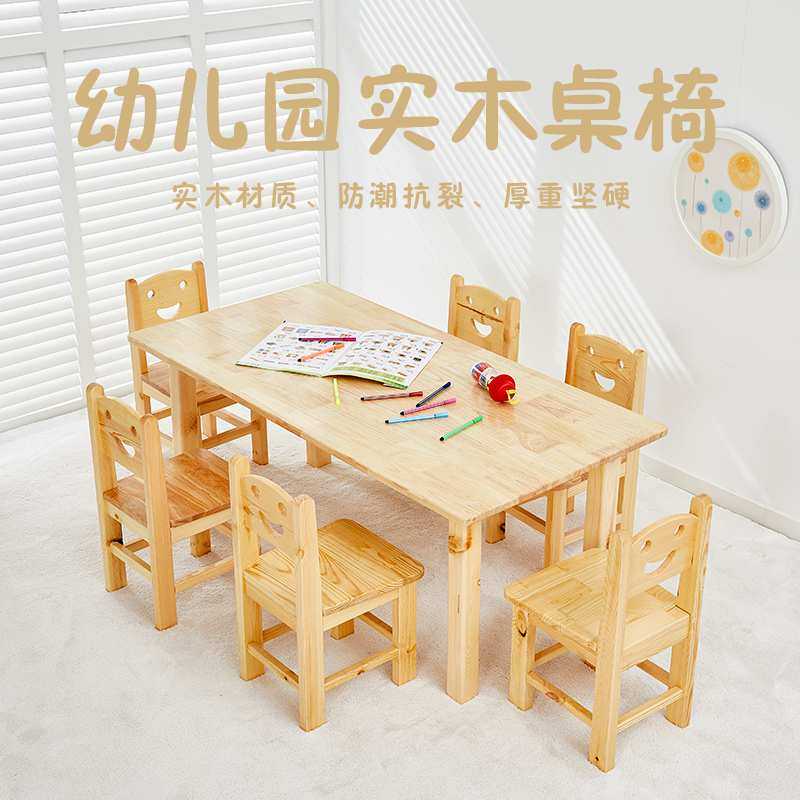 幼儿园实木桌椅儿童培训早教桌椅游戏桌松木桌椅课桌椅厂家直销,金属材料及制品,其他金属制品,淘宝优惠券,粉丝福利购,淘宝优惠卷