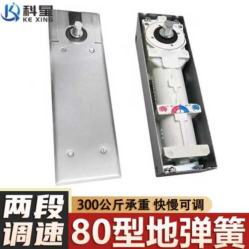 有框无框玻璃门地弹簧BTS80地簧300公斤承重通用款极窄静音地弹簧