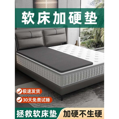 床垫加硬天然椰棕家用卧室硬垫特硬软床加硬垫子护腰护脊