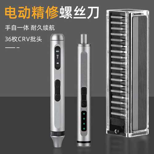 跨境新品手机拆机工具电动批维修精密手自一体家用电动螺丝刀套装