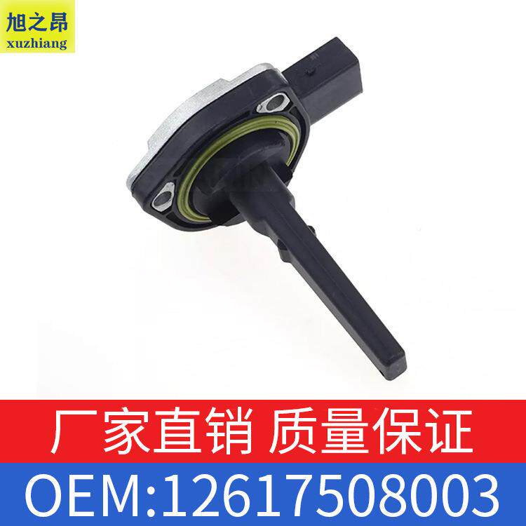 适用于宝马3系5系X3X5Z4机油位置传感器油温感应器OEM12617508003
