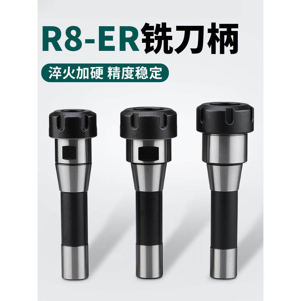 R8炮塔铣床铣刀刀柄ER主体弹簧筒夹夹头高精度套装ER20/25/32