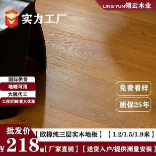 白欧橡纯三层实木地板中古风胡桃咖复合锁扣地暖ENF环保15mm大板
