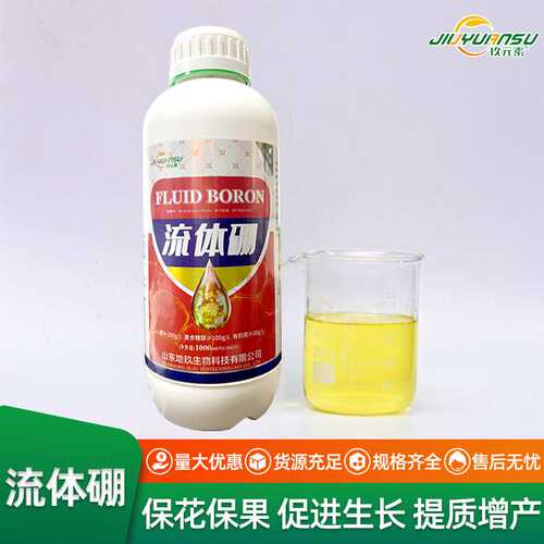 植物营养液通用型观赏家用养花卉绿萝水培绿植多肉盆栽流体硼肥料