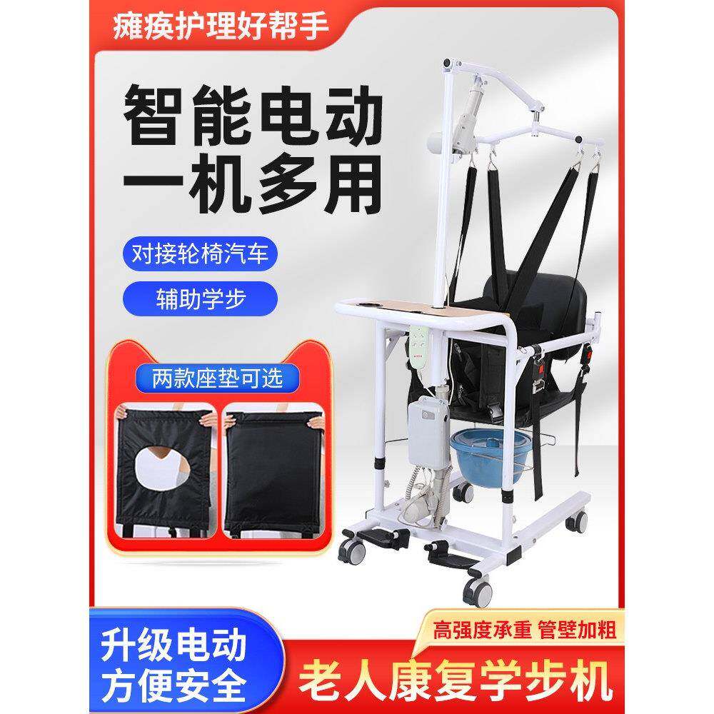 电动移位机多功能卧床老人瘫痪病人升降吊式转移神器家用洗澡轮椅