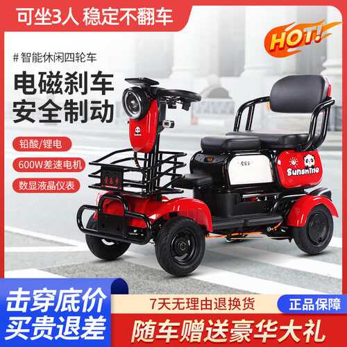 厂家 销售四轮老年出行代步车三座带娃安全稳定助力家用电动车