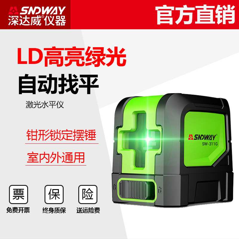 深达威绿光水平仪SW-311R高精度十字8线室外贴地墙仪3D超平12脚架