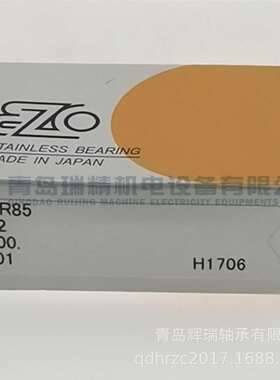 EZO深沟球轴承SMR85