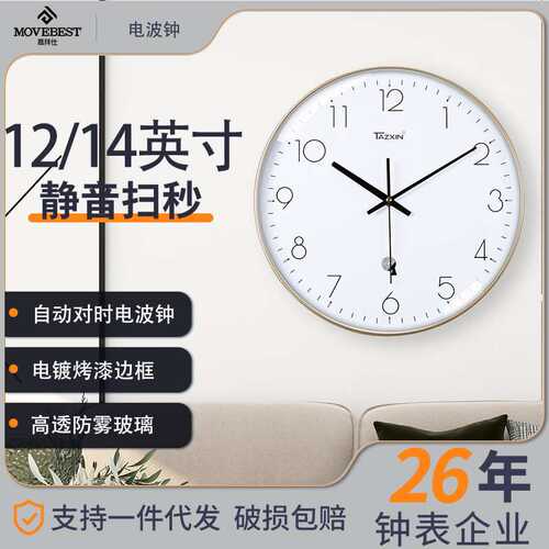 恒丽多尺寸挂钟客厅家用时尚创意电波钟表静音简约石英时钟批代发