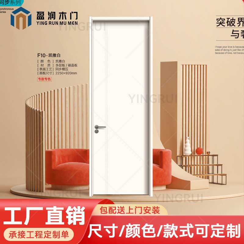 门别墅全漆油漆室内烤漆免隔断樱桃木卧室实木白色套装卫生间木纹