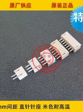 ZH1.5-11A ZH-11A 1.5mm间距 11Pin针座 1.5-11p直针 环保耐高温
