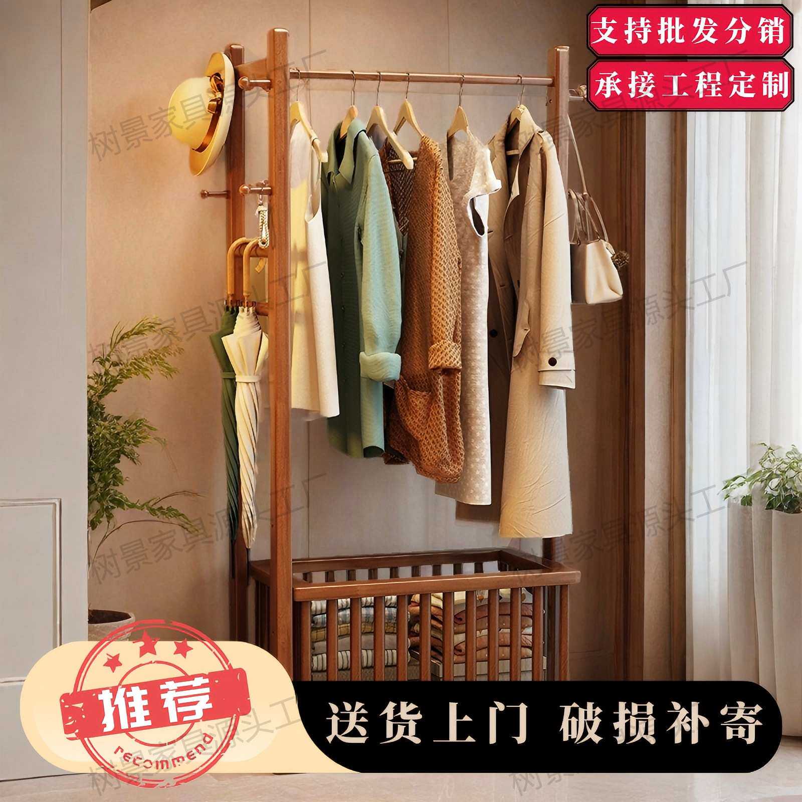 实木衣帽架落地卧室家用脏衣篓置物架房间进门挂衣架不占地收纳架