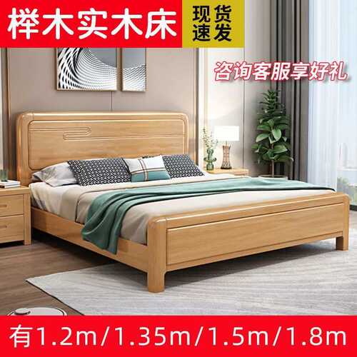 榉木实木床1.8米双人床1.5m现代家用主卧床1.2米1.35单人床储物床