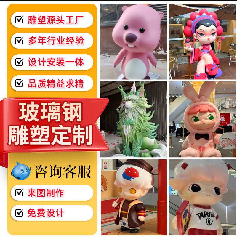 玻璃钢卡通人物雕塑IP形象网红公仔动漫模型游乐场吉祥物摆件