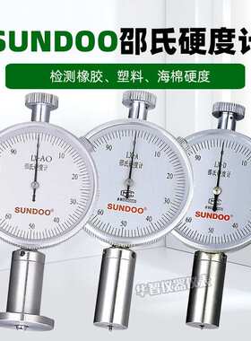 SUNDOO山度LX-A/C/D 指针邵氏橡胶硬度计树脂塑料海绵测试仪