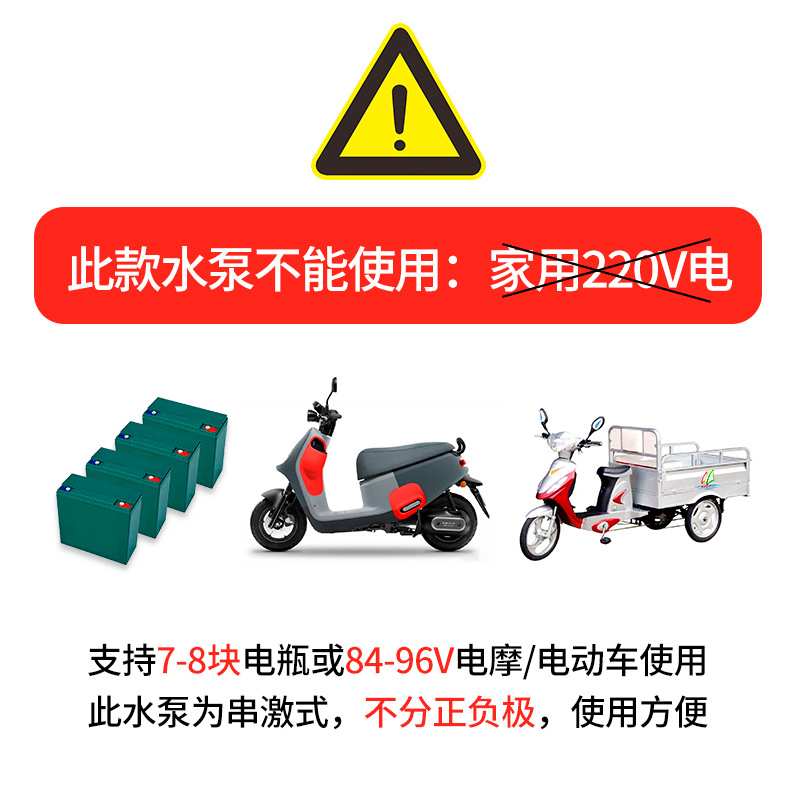 BK9K 串激式直流潜水泵84V96V伏电瓶车水泵电动抽水泵清水泵农