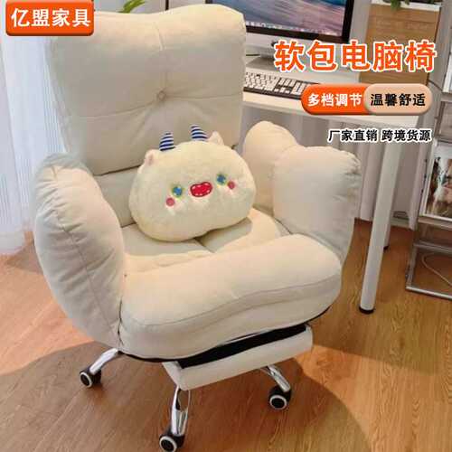 家用电脑椅久坐舒适办公椅靠背可躺懒人沙发椅宿舍书桌学习椅子
