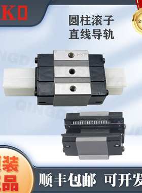 IKO直线导轨LRX LRXD LRXS LRXDC MXDC MXD MX 15 20 25 30 35 45