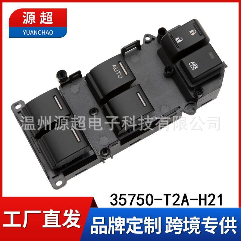 适用本田九代半雅阁玻璃升降器开关车窗按键钮9.5代35750-T2A-H21
