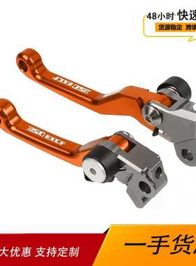 适用KTM 350EXCF 2014-2021越野摩托改装铝合金刹车杠杆离合牛角