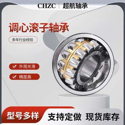 调心滚子轴承22320BS 22322BS 22324BS 22326BS 22328BS 22330BS