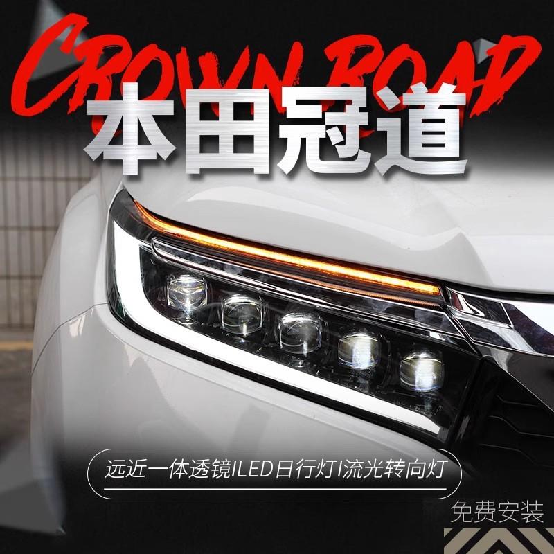 适用于17-20款本田冠道大灯改装LED跑马日行灯水晶透镜流水转向灯