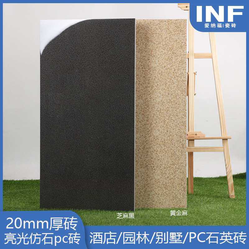 石英石砖庭院室外地板厚砖酒店园林别墅仿黄金麻PC石英砖600*1200,金属材料及制品,其他金属制品,淘宝优惠券,粉丝福利购,淘宝优惠卷