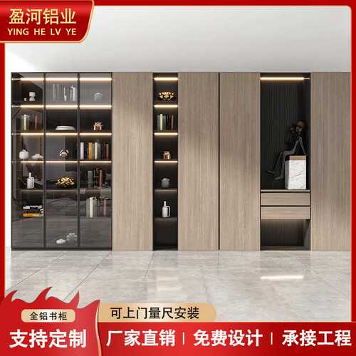 现代新中式家用客厅书房平开玻璃门一体收纳储物仿木纹铝合金书柜