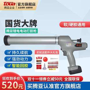 腾亚电动胶枪72D玻璃胶无级变速电动打胶枪600H全自动锂电池家用